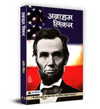 Abraham Lincoln -  by Pradeep Pandit (Hindi - Paperback)