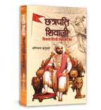 Chhatrapati Shivaji : Vidhata Hindvi Swarajya Ka - by Shrinivas Kutumbale (Hindi - Hardback)