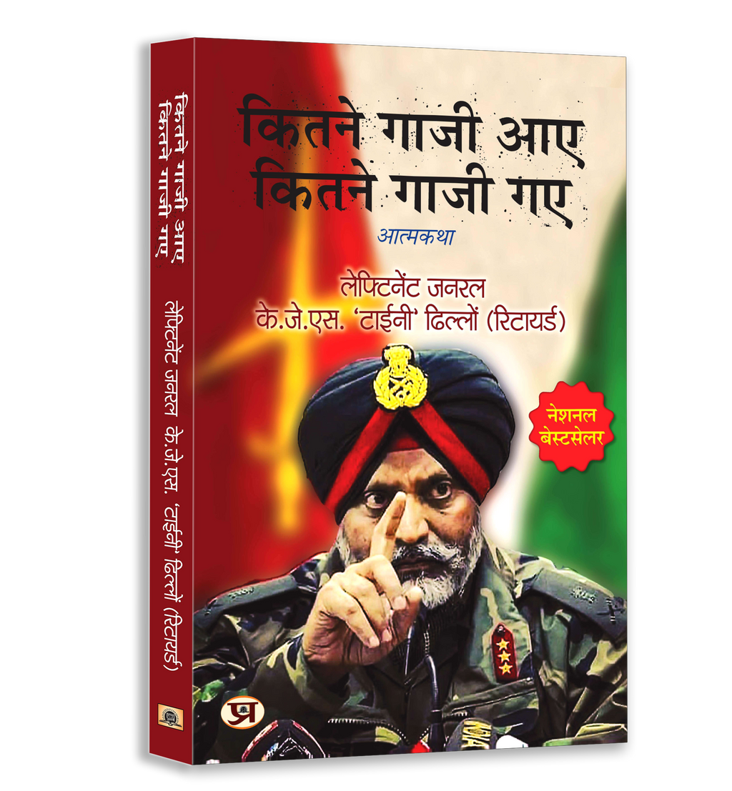 Tiny Dhillon Books Bundle — Hindi