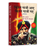 Tiny Dhillon Books Bundle — Hindi