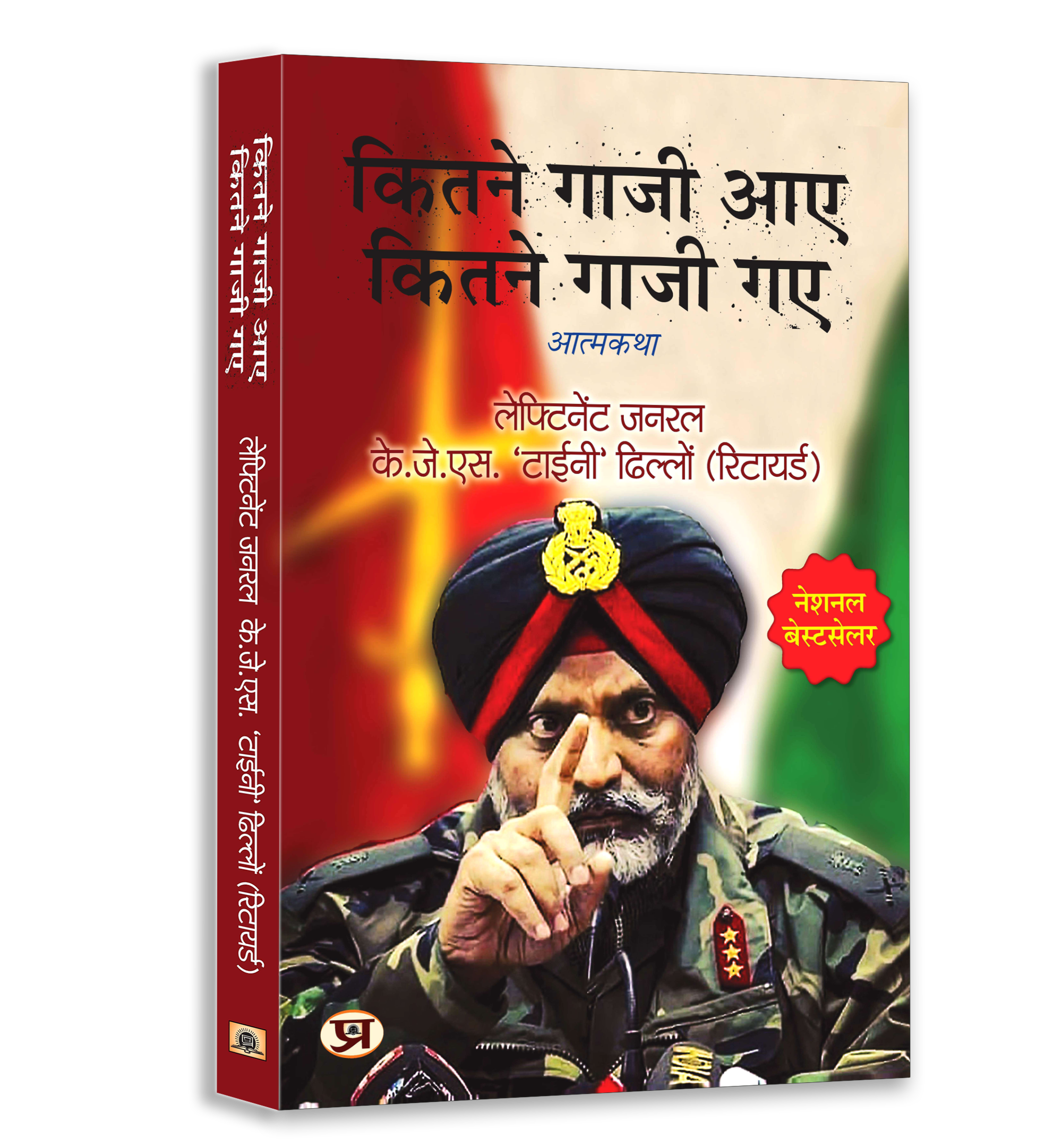 Tiny Dhillon Books Bundle — Hindi
