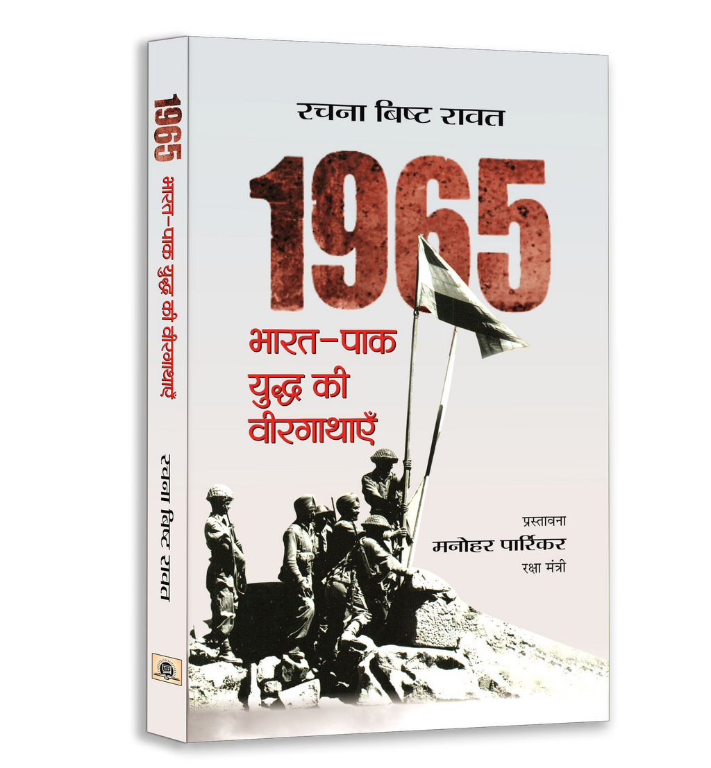 India War Heroes & Military Operations Book Combo