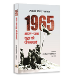 India War Heroes & Military Operations Book Combo