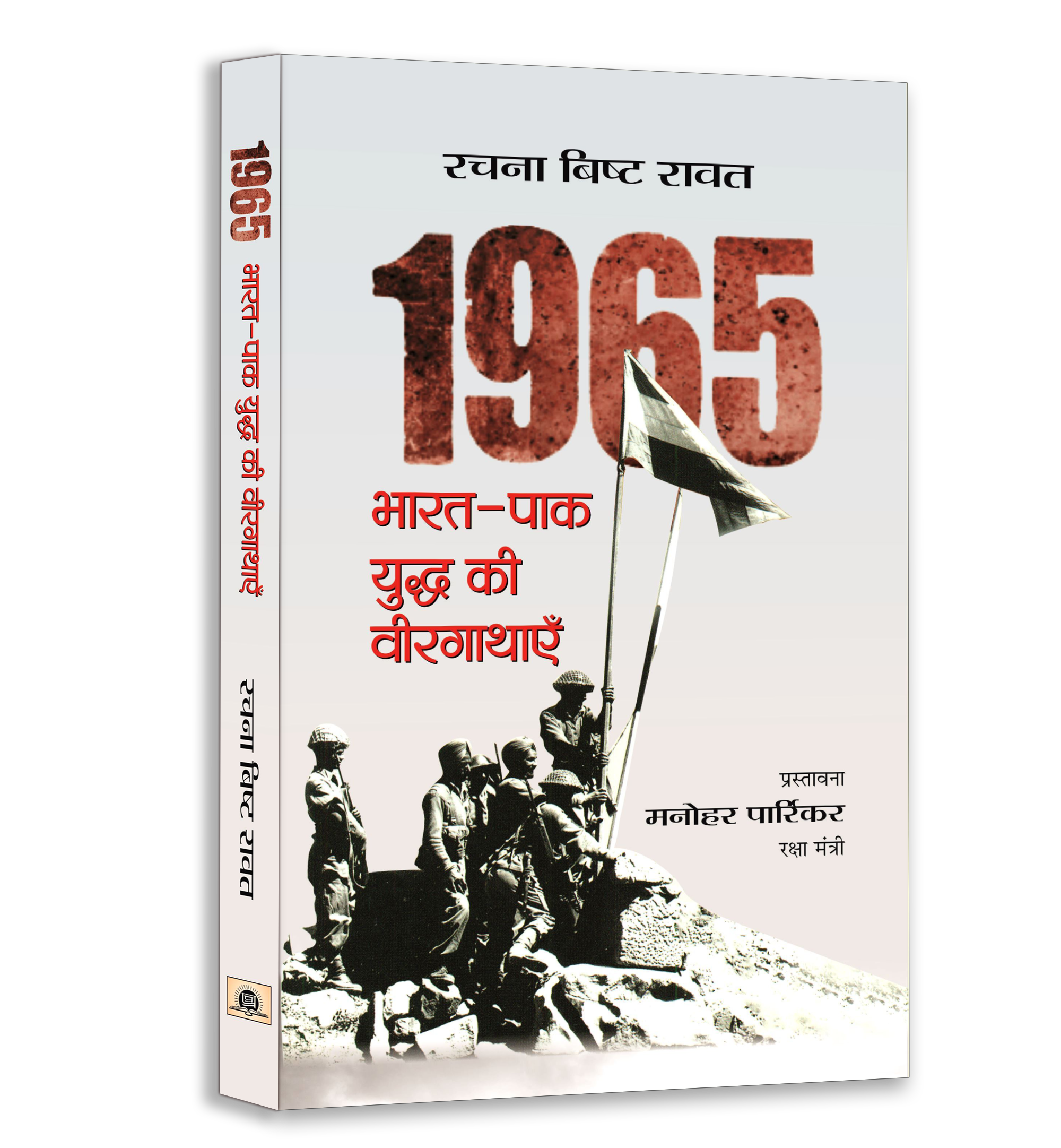 India War Heroes & Military Operations Book Combo