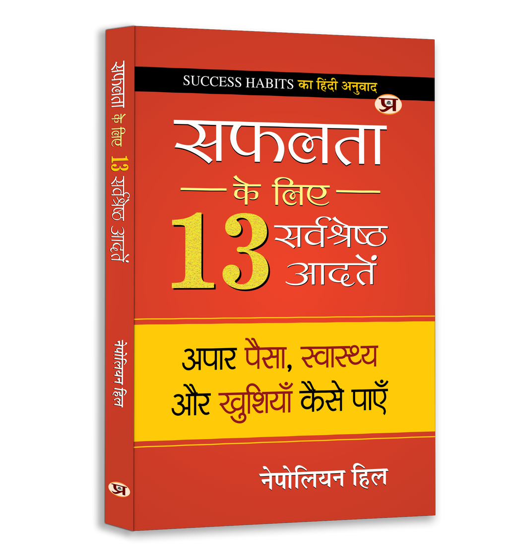Success & Self-Belief Book Bundle