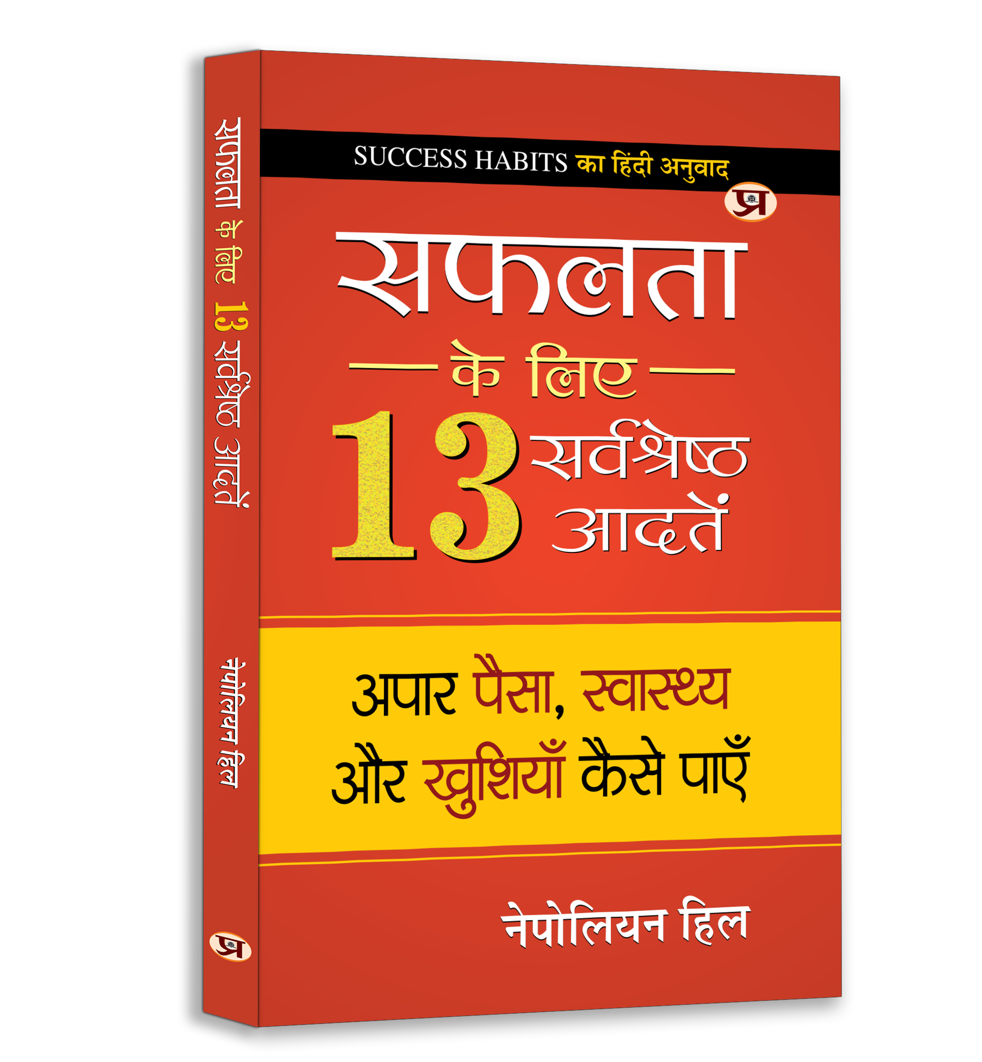 Success & Self-Belief Book Bundle