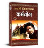 Karma Yoga by Swami Vivekananda (Hindi - Paperback)