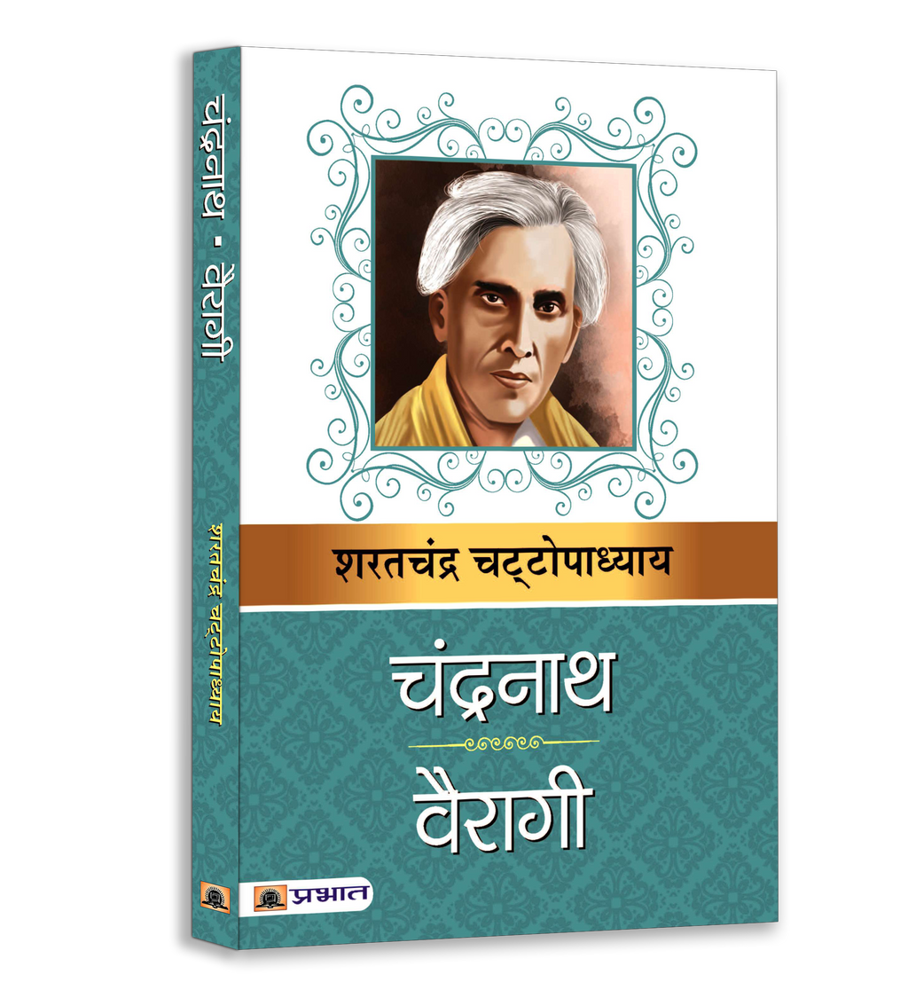 Sarat Chandra Classic Hindi Novel Set