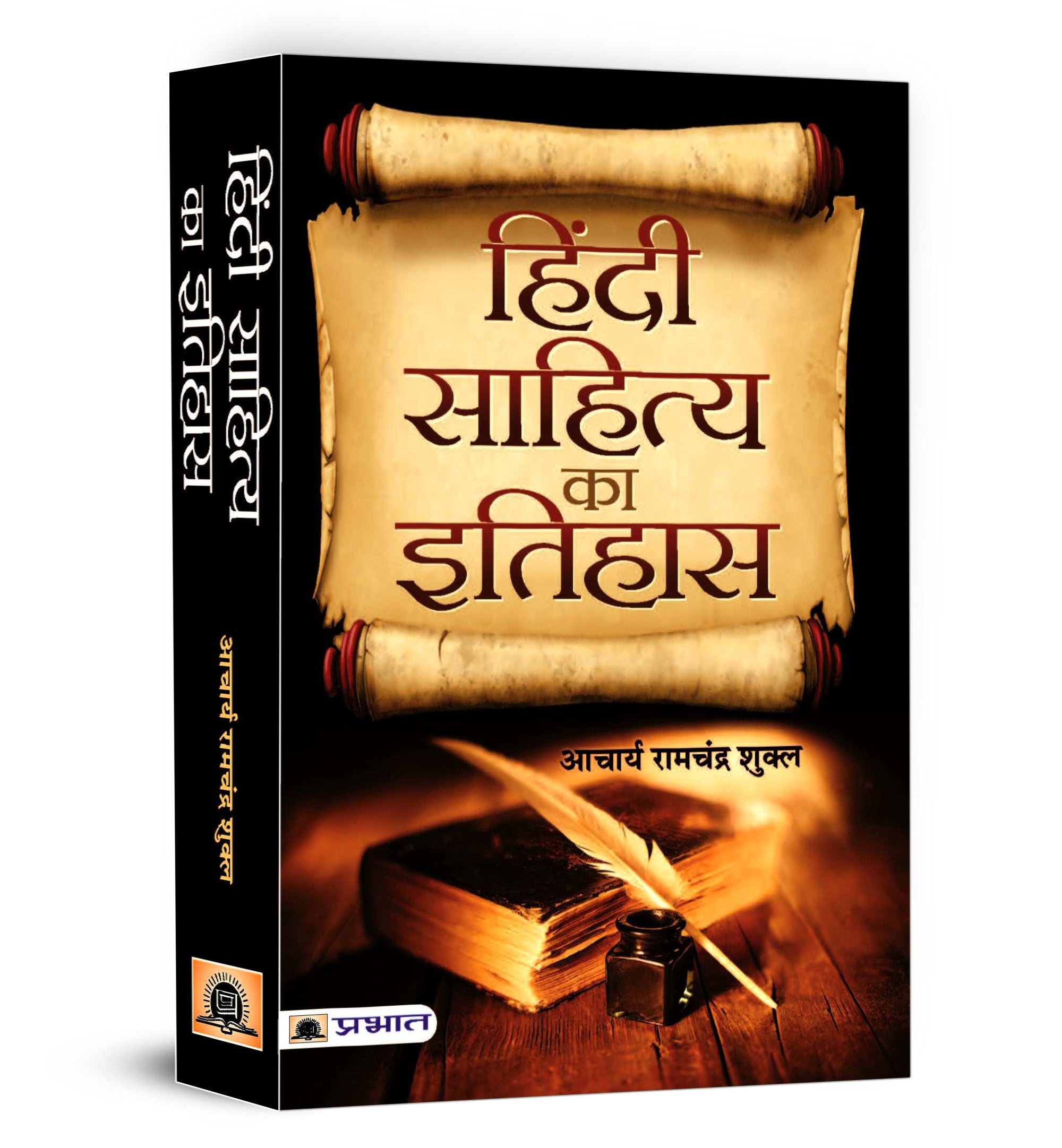 Hindi Sahitya Ka Itihas - By Acharya Ramchandra Shukla (Hindi - Paperback)