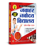 Jawahar Navodaya Vidyalaya JNV Entrance Examination-2025 (Class-6) (Hindi-Paperback)