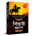 Chhatrapati Shivaji Maharaj : Shivaji The Grand Rebel : by Dennis Kincaid (Hindi - Paperback)