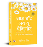 I Don't Love You Anymore -  by Rithvik Singh (Hindi - Paperback)