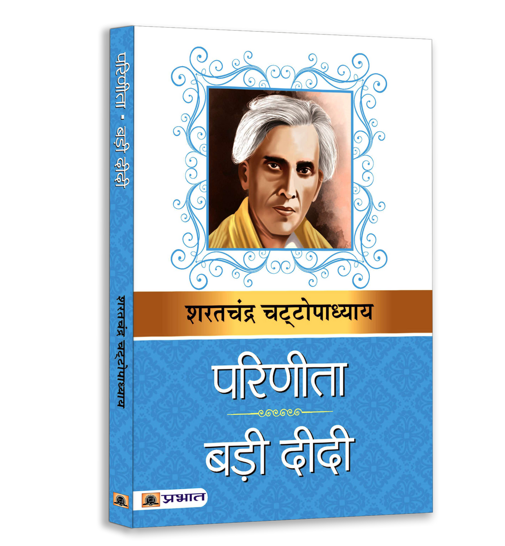 Sarat Chandra Classic Novel Set (6-Book Bundle)