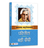 Sarat Chandra Classic Novel Set (6-Book Bundle)