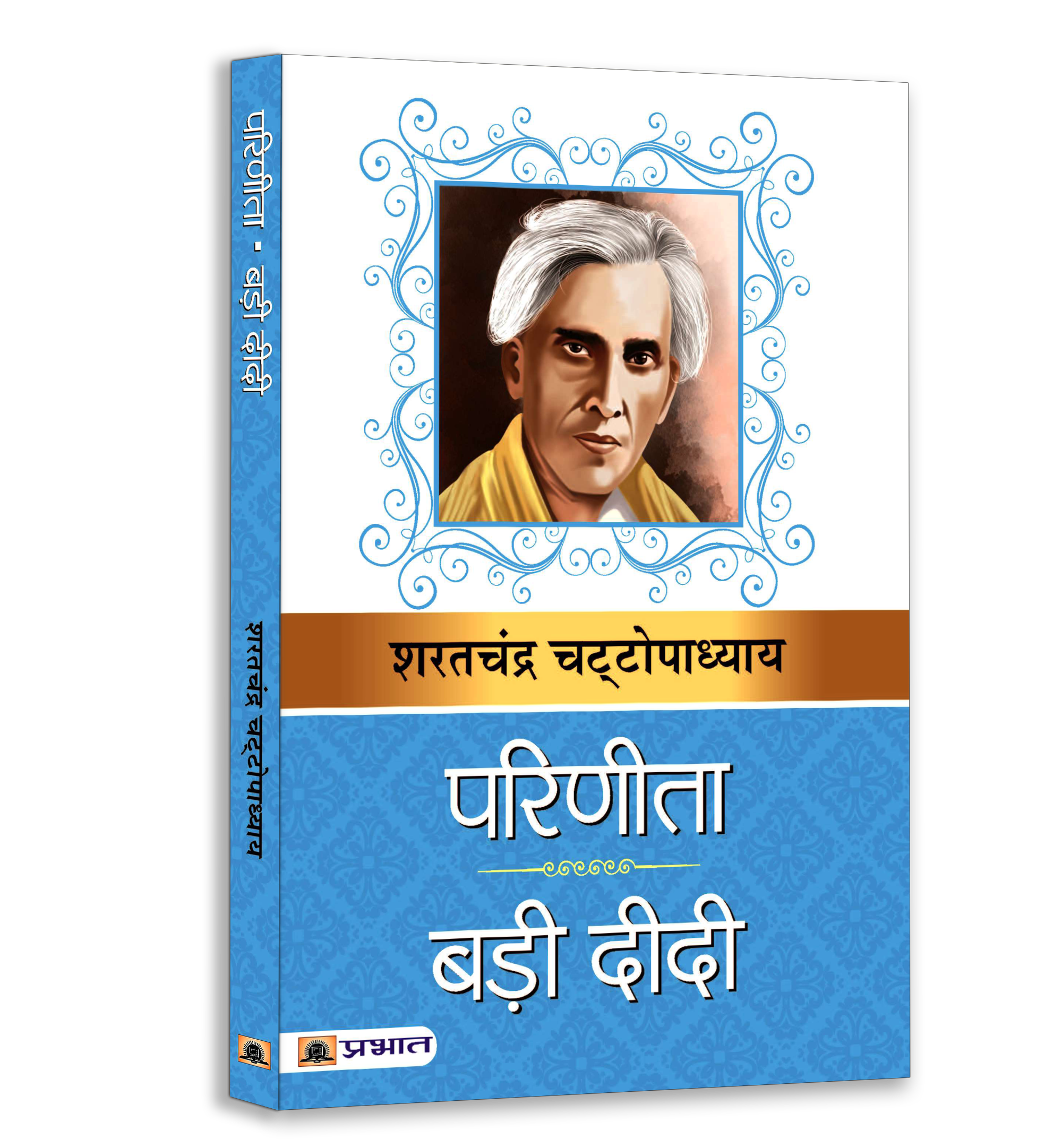 Sarat Chandra Classic Novel Set (6-Book Bundle)