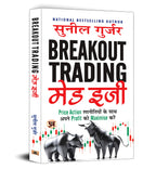 Breakout Trading Made Easy - by Sunil Gurjar (Hindi - Paperback)