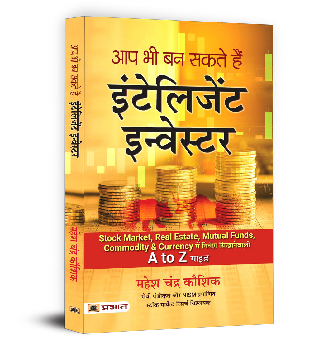 Aap Bhi Ban Sakte Hain Intelligent Investor - by Mahesh Chandra Kaushik (Hindi - Paperback)