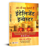 Aap Bhi Ban Sakte Hain Intelligent Investor - by Mahesh Chandra Kaushik (Hindi - Paperback)