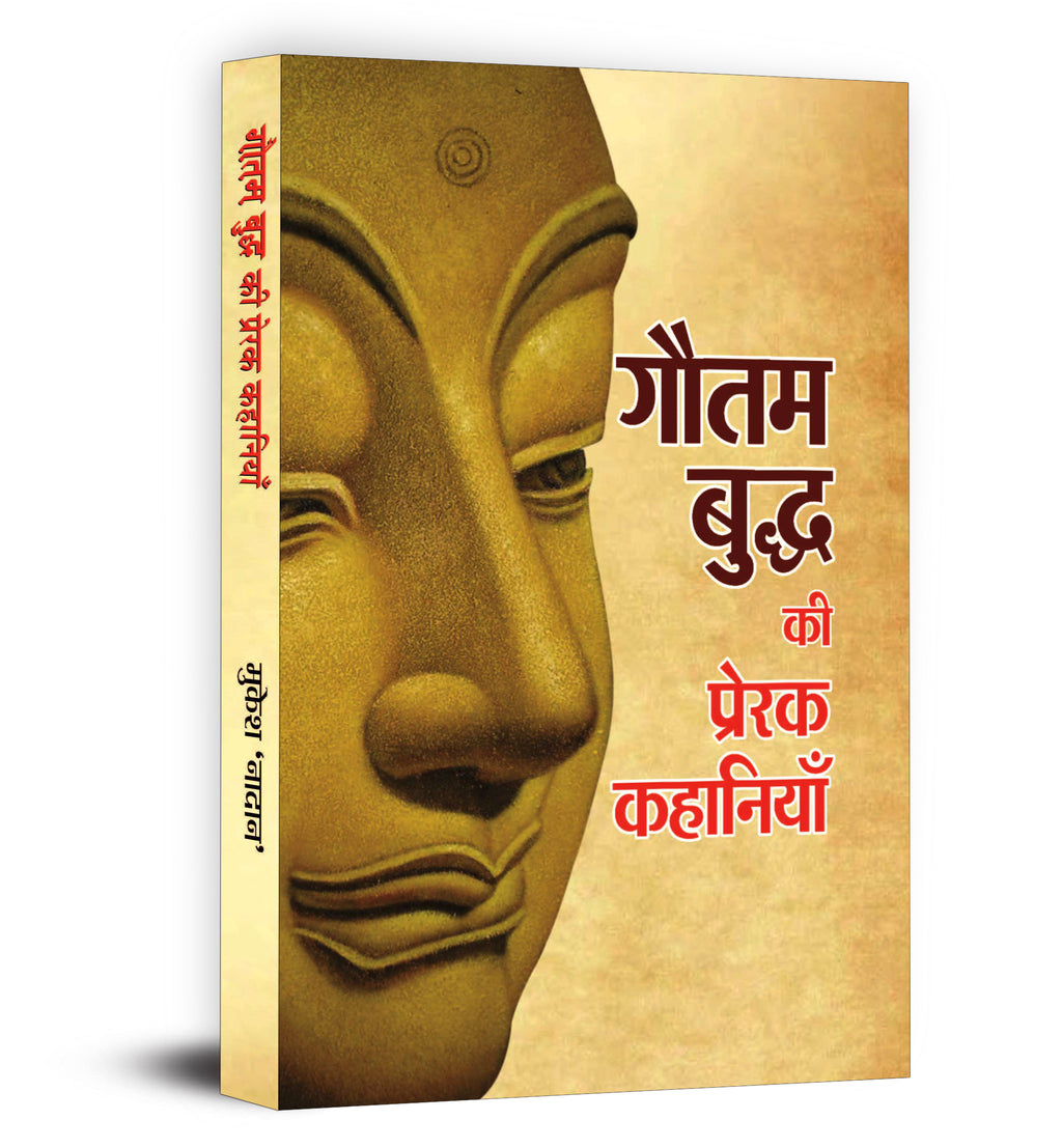 Gautam Buddha Ki Prerak Kahaniyan by Mukesh Nadan (Hindi - Paperback)