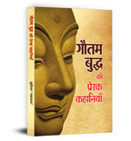 Gautam Buddha Ki Prerak Kahaniyan by Mukesh Nadan (Hindi - Paperback)