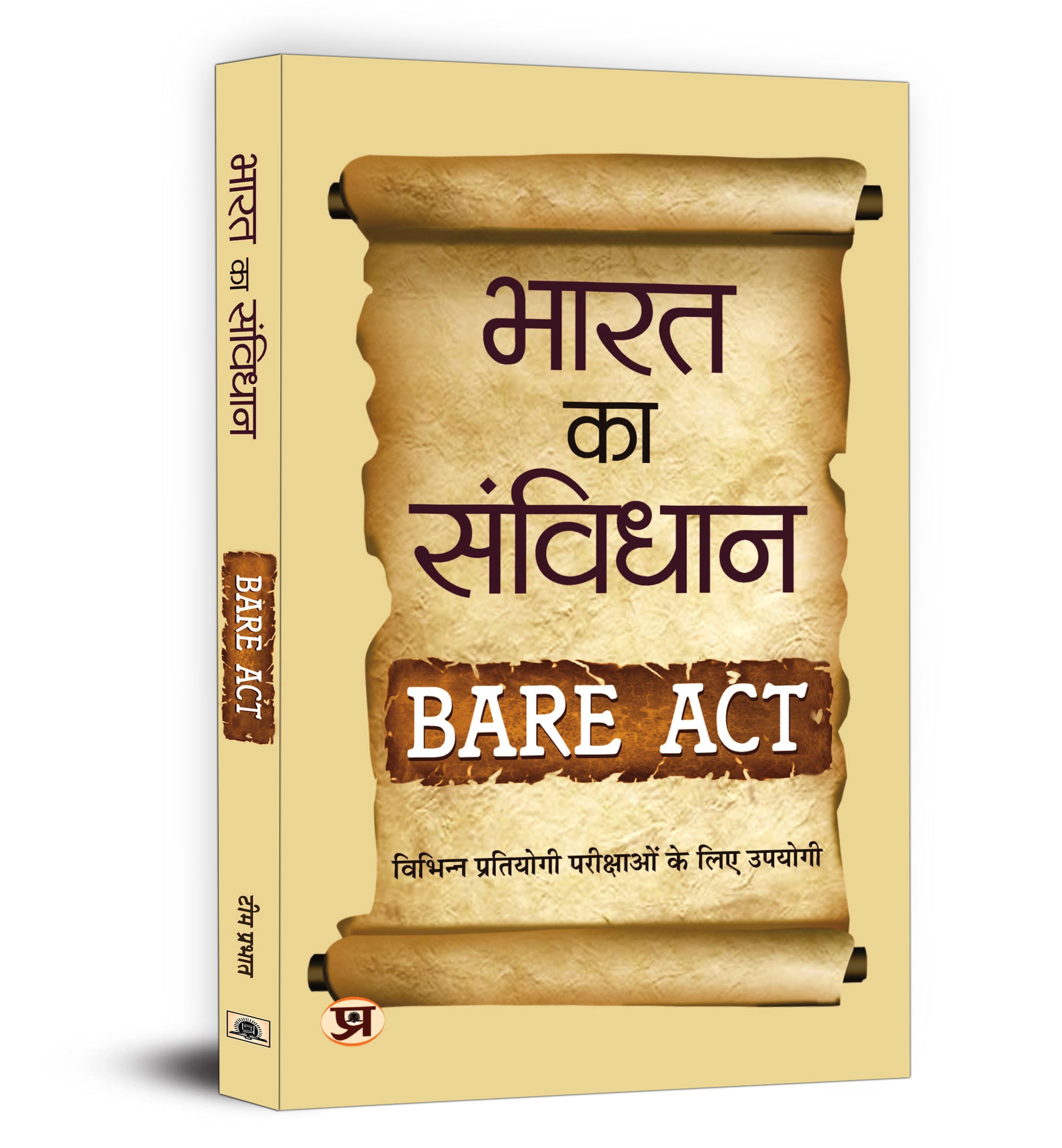 Bharat Ka Samvidhan Bare Act - Constitution of India Bare Act (Hindi - Paperback)