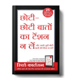 Chhoti Chhoti Baton ka Tension Na Le -  by Richard Carlson (Hindi - Hardback)
