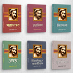 Surya Kant Tripathi 'Nirala' Classic Hindi Literature Book Bundle