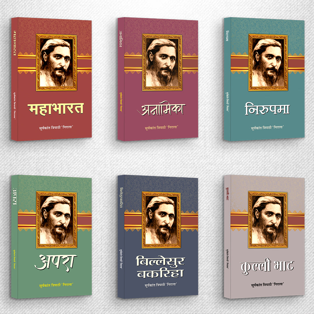 Surya Kant Tripathi 'Nirala' Classic Hindi Literature Book Bundle