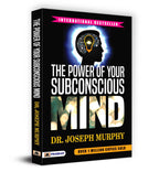 The Power of Your Subconscious Mind : by Joseph Murphy (English - Paperback)