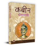 Kabeer Dohawali — By Neelotpal