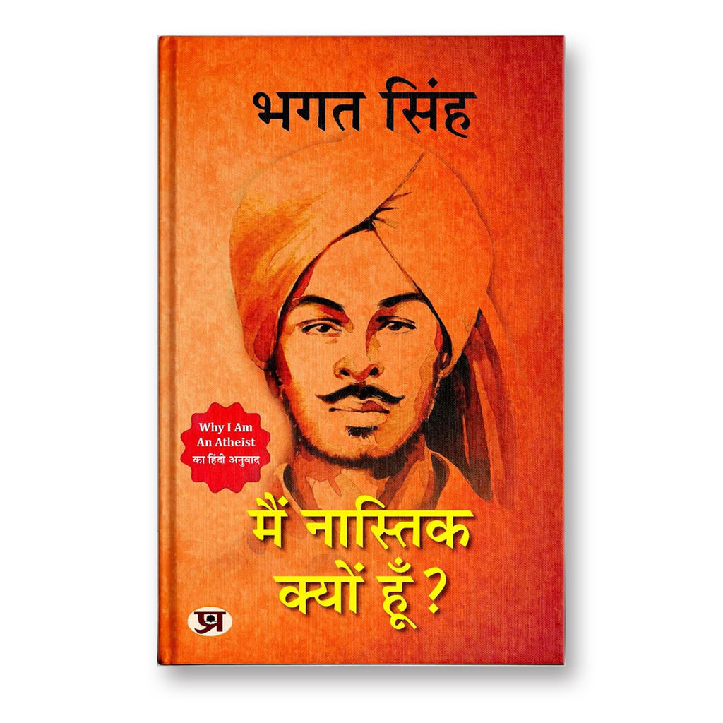 Main Nastik Kyon Hoon? | Hindi Edition of Why I Am An Atheist — Bhagat Singh