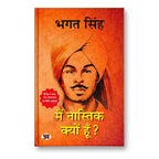 Main Nastik Kyon Hoon? | Hindi Edition of Why I Am An Atheist — Bhagat Singh