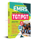 EMRS-TGT PGT Recruitment Exam Guide -(Hindi - Paperback)