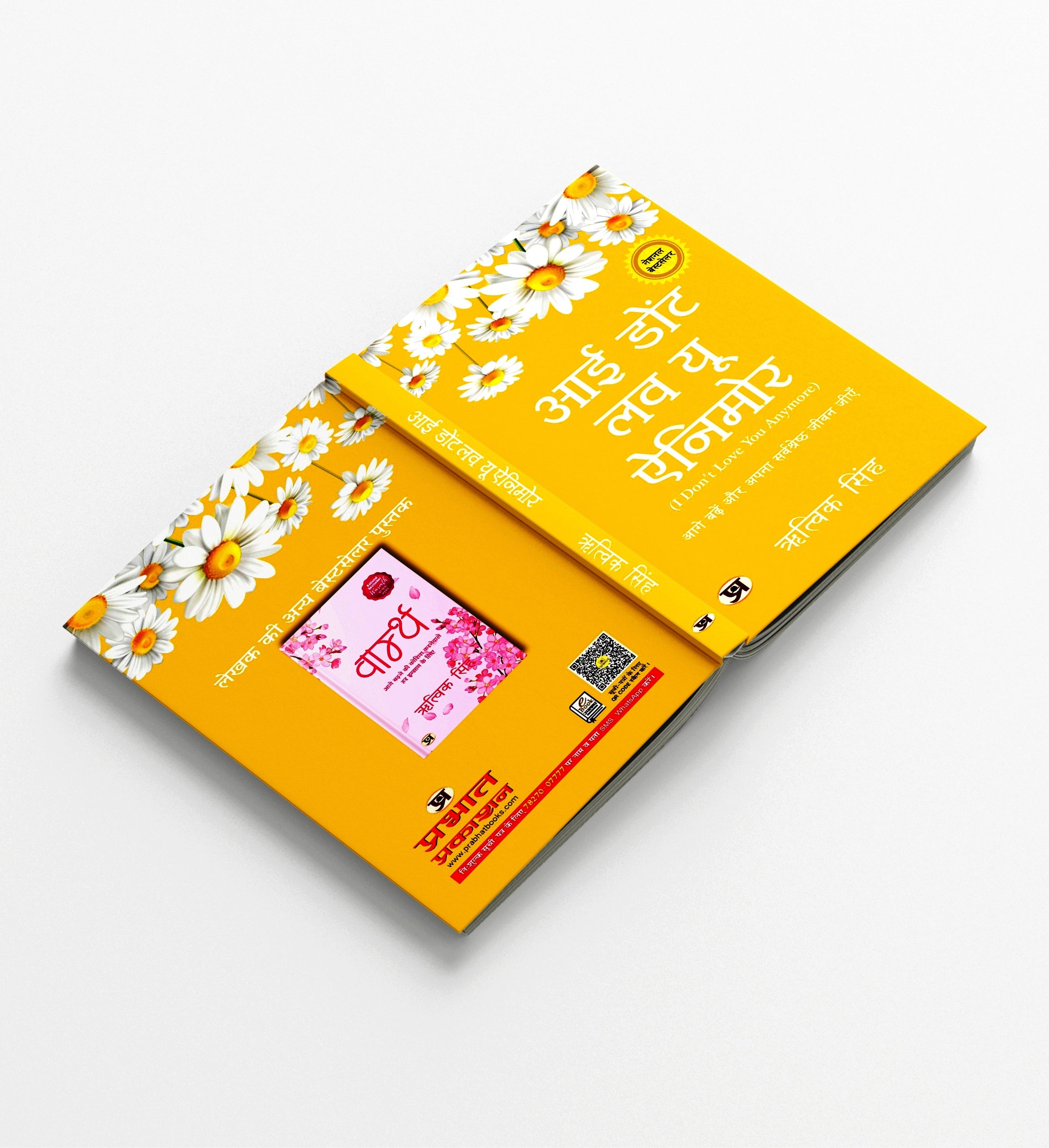 I Don't Love You Anymore -  by Rithvik Singh (Hindi - Paperback)