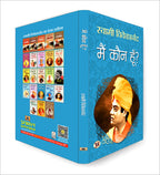 Main Kaun Hoon : Who Am I ? -  by Swami Vivekananda (Hindi - Paperback)
