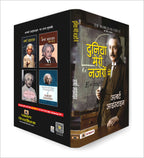 The World as I See It : Duniya Meri Nazron Mein by Albert Einstein (Hindi - Paperback)