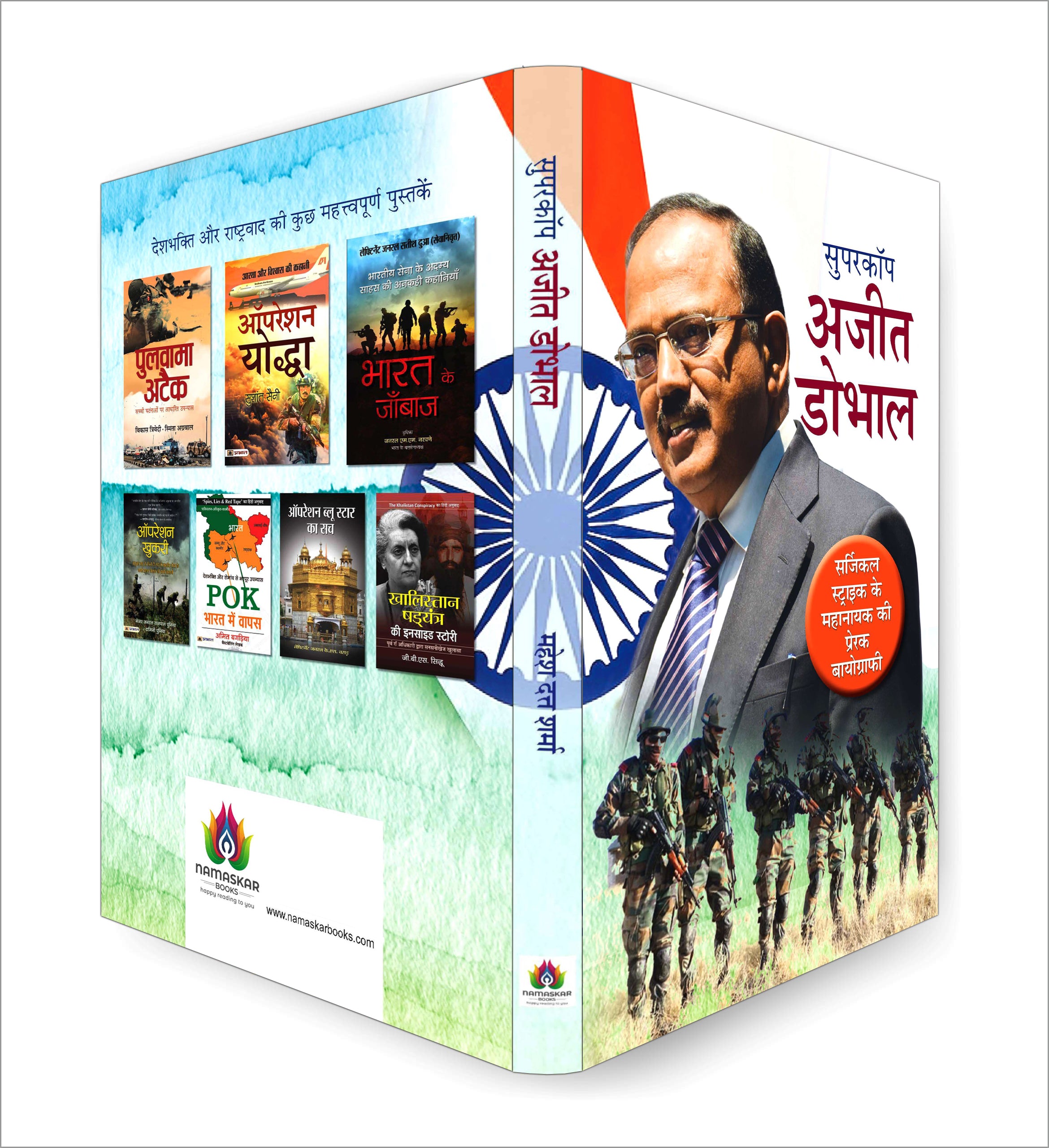 Supercop Ajit Doval By Mahesh Dutt Sharma (Hindi - Paperback)
