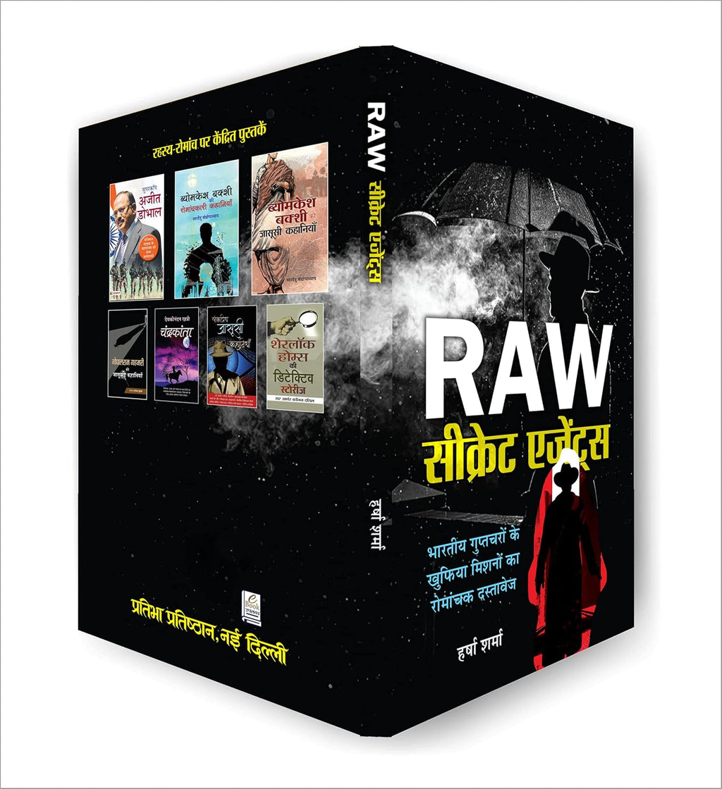 Raw Secret Agents :  by Harsha Sharma (Hindi - Paperback)