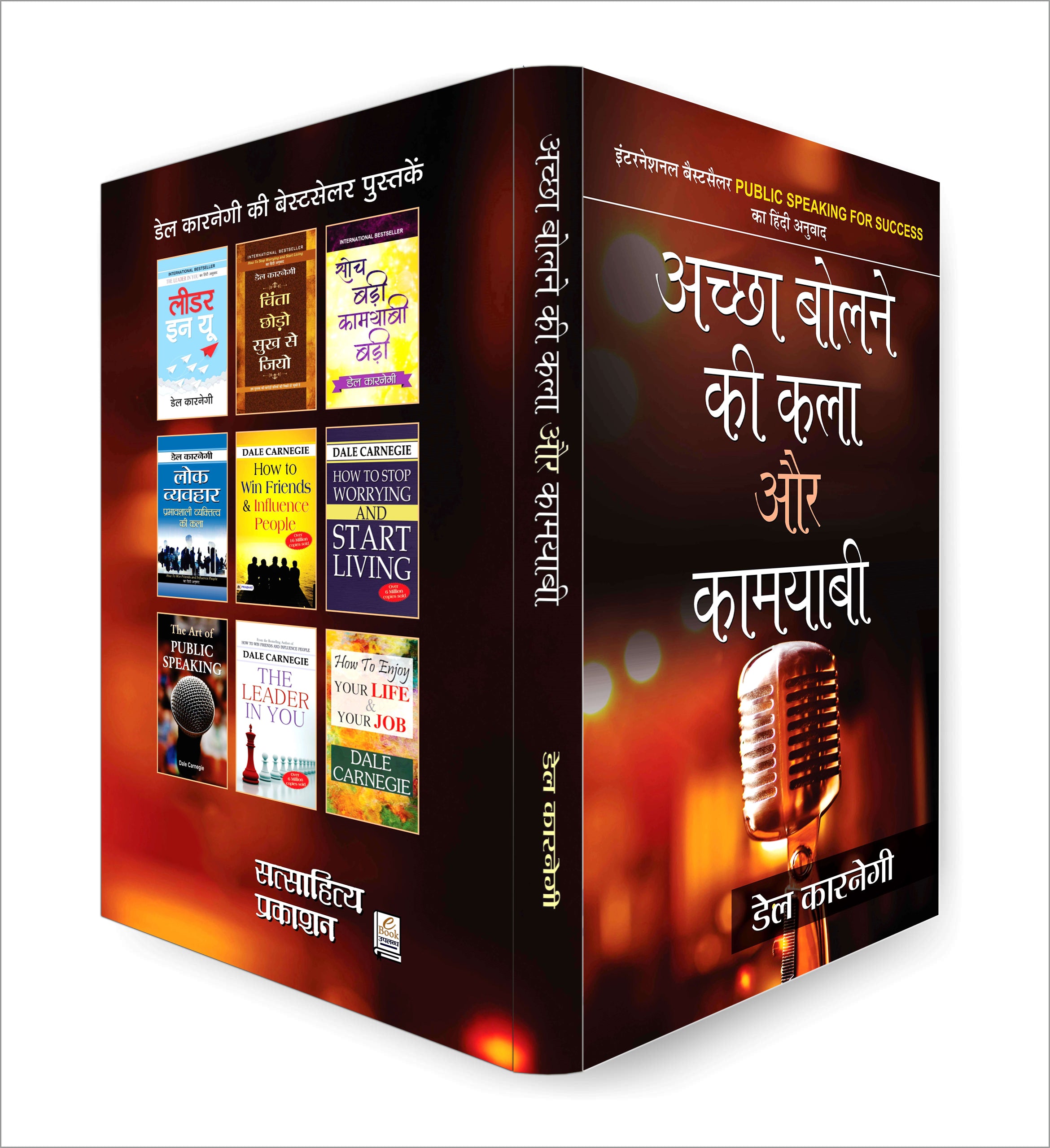 Achchha Bolne Ki Kala Aur Kamyabi by Dale Carnegie (Hindi-Paperback)