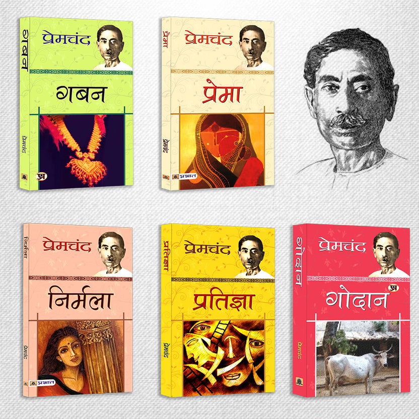Premchand Classic Novel Bundle Set of 5 Books — Hindi