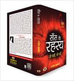Saans Ke Rahasya : Secrets of Breath by Rajeev Saxena (Book In Hindi) - Paperback