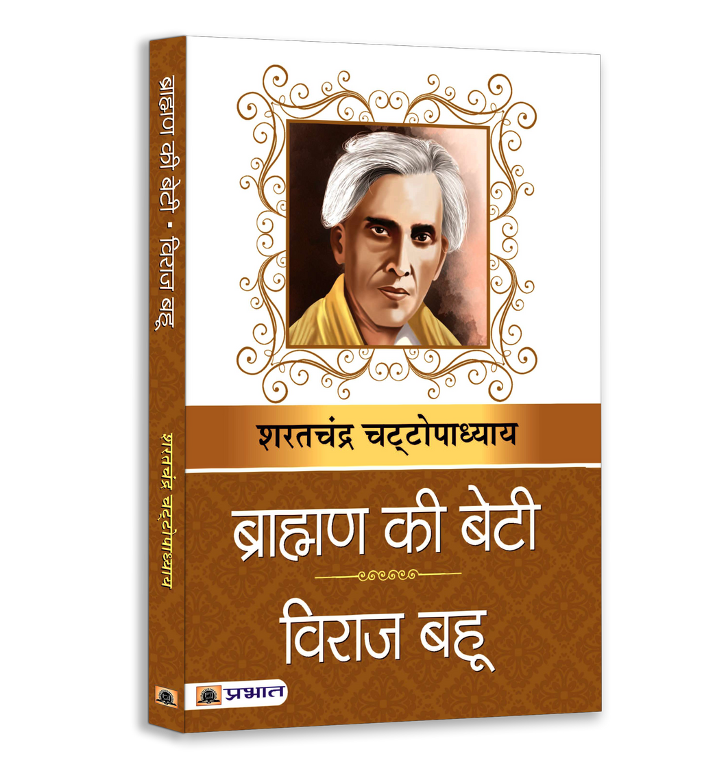 Sarat Chandra Classic Hindi Novel Set