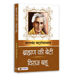 Sarat Chandra Classic Hindi Novel Set