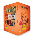 Bhagat Singh - India Freedom Fighter Collection (Hindi Edition) -(Pb+Hb) (Set of 4 book)
