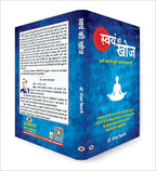 Swayam Ki Khoj :  by Dr. Sanjay Biyani  (Hindi - paperback)
