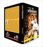Rashtrasevika Maa Ahilyabai Holkar -  by Nikhilesh Maheshwari (Hindi - Paperback)