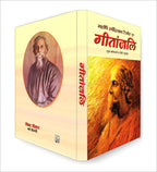 Gitanjali -  by Ravindranath Taigore (Hindi - Hardback)