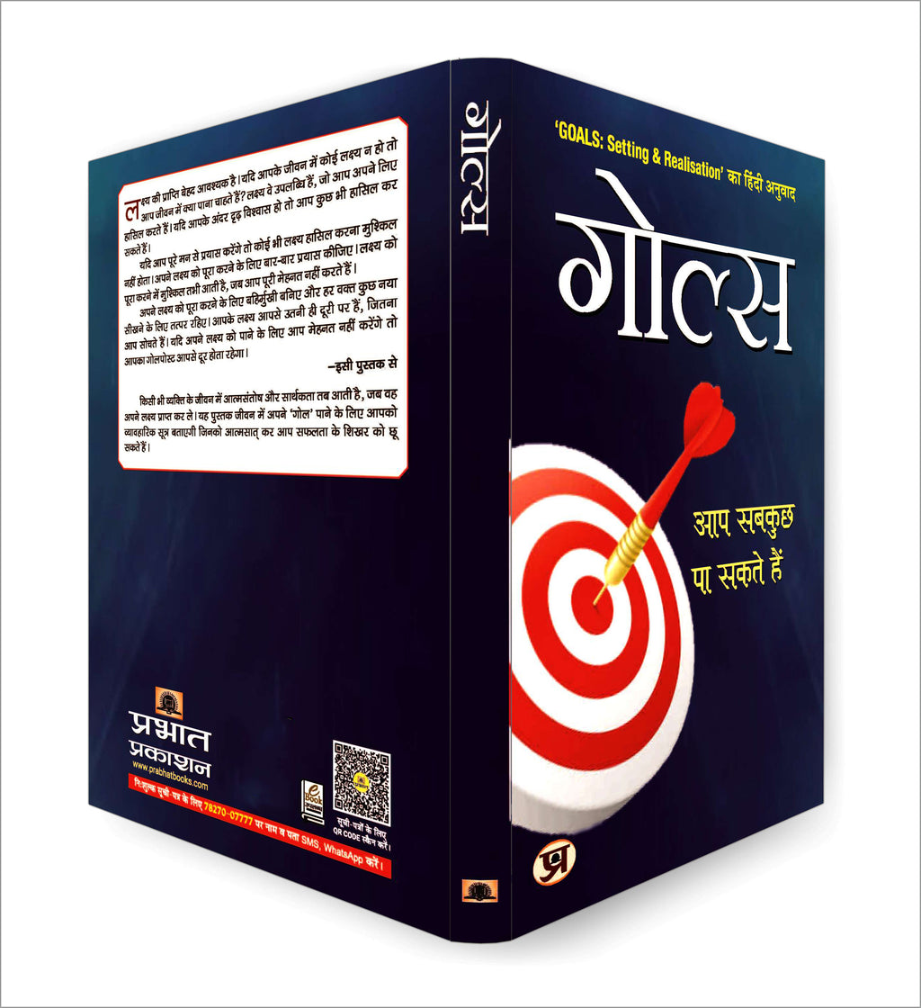 Goals: Setting & Realisation - by Chandralekha Mait (Hindi - Paperback)