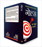Goals: Setting & Realisation - by Chandralekha Mait (Hindi - Paperback)