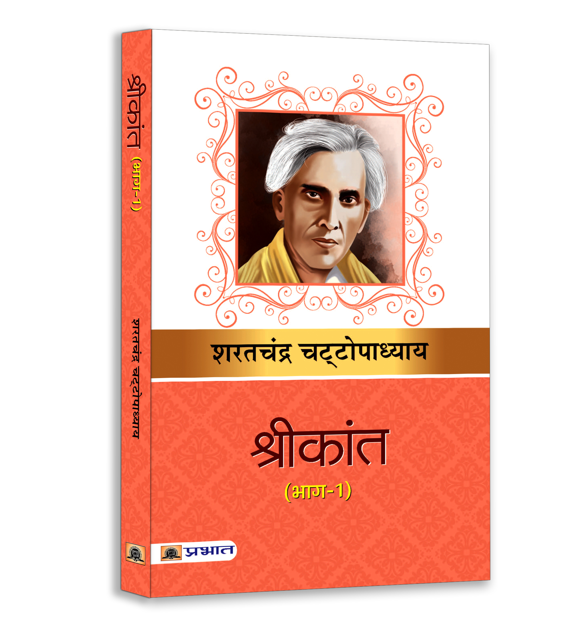 Sarat Chandra Classic Novel Set (6-Book Bundle)